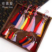 花喜爱流苏小挂件中式 2026新年 年宵花挂饰手工diy花艺材料