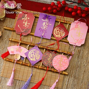 花喜爱2026新年烫金流苏挂卡居家装饰贺卡年宵花吊卡中国风福气卡