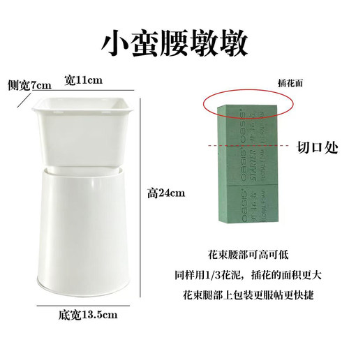 花束包花神器小蛮腰方墩墩花艺