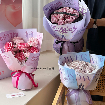 花喜爱灵动防水膜包花纸网红款