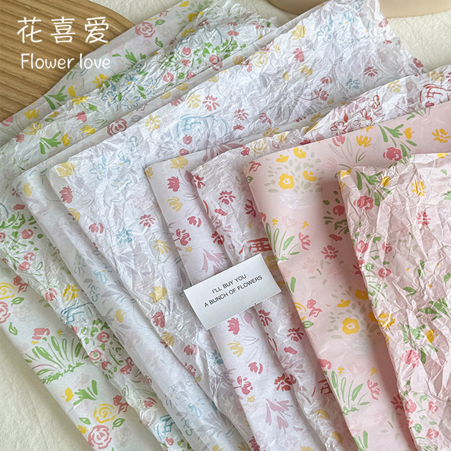 碎花雪梨纸温柔少女内衬包花纸