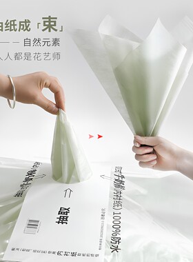花喜爱抽取式牛奶棉纸鲜花内衬纸