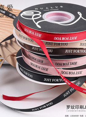 花喜爱网红小香风丝带2cm螺纹丝带花艺包装彩带蝴蝶结花带礼品带