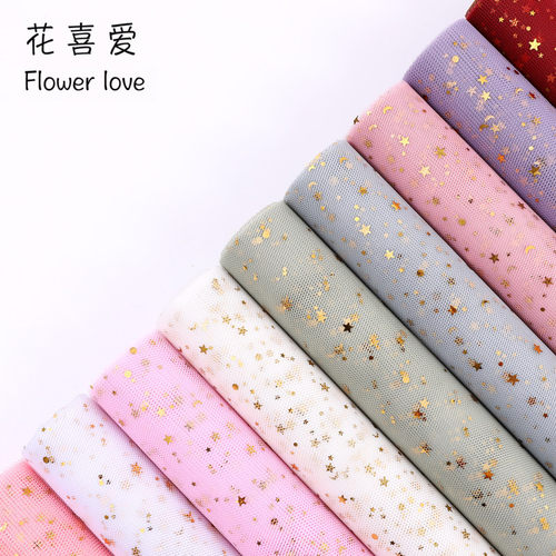 鲜花包装包花网纱花喜爱造型纱