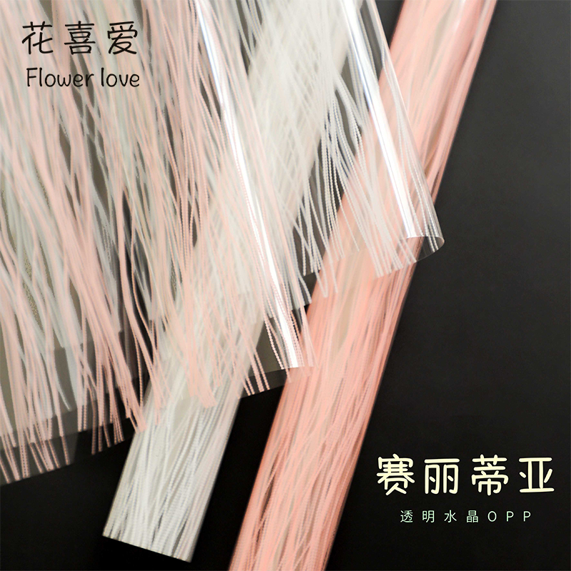 花喜爱水晶LULU透明玻璃纸包装纸