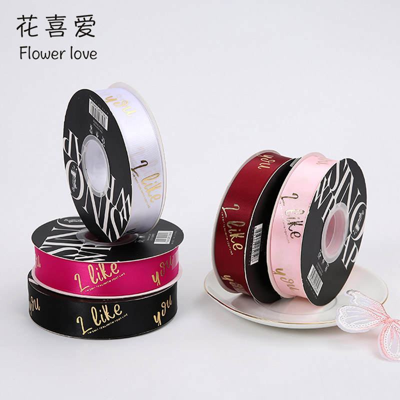 花喜爱520烫金丝带新款网红