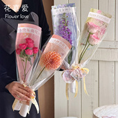 花喜爱 纸花束袋透明花艺包花DIY材 38女神节单支套袋梦幻女神包装