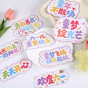 花喜爱 儿童节花束卡片欢乐六一卡通插花贺卡童年留言祝福卡花店