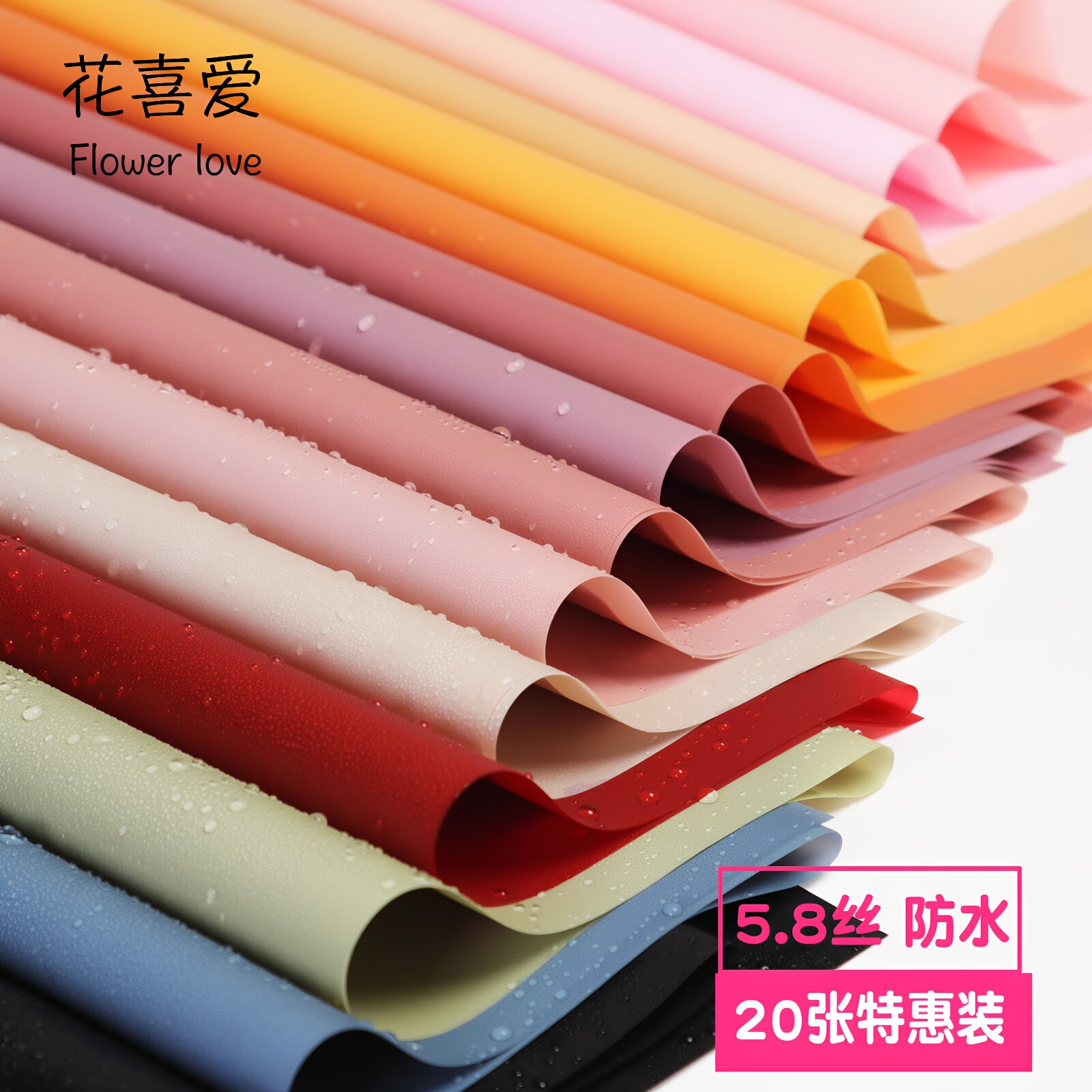 花喜爱韩素纸雾面防水纯色纸花店鲜花包装材料节日玫瑰花束包花纸