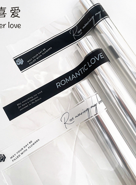 花喜爱白色浪漫英文透明玻璃纸防水花束包装纸网红花店手工diy材