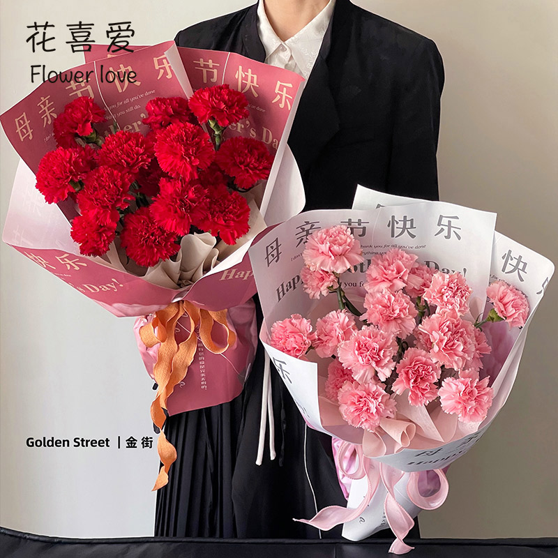 花喜爱花束包装纸花版节日快乐包花纸花花牛皮纸鲜花礼品花店材料