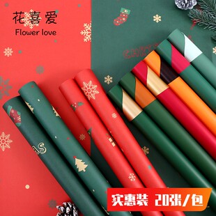 花喜爱 网红圣诞节包装纸花束礼品纸防水牛皮纸圣诞树平安果包装