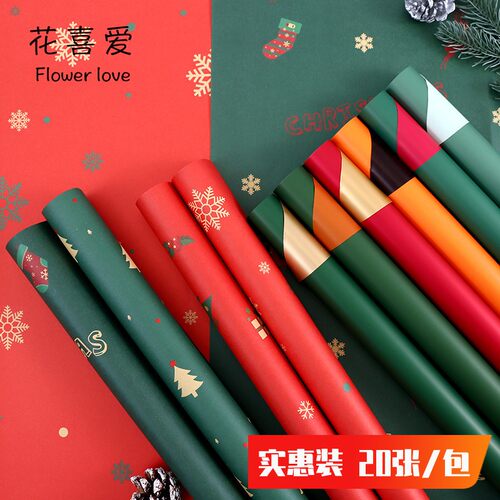 网红圣诞节包装纸花束礼品纸