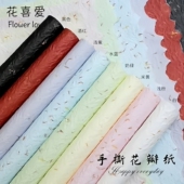 手撕花瓣加厚风华纸防水立体压纹纸diy花艺资材 花喜爱 10包装