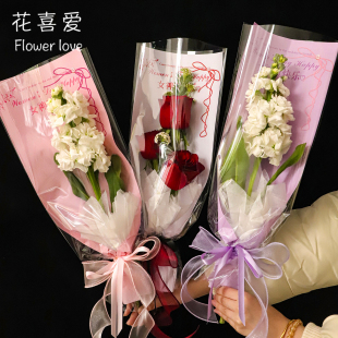 花喜爱 母亲节花束套袋芭蕾风单支袋鲜花包装袋花店手工diy材料