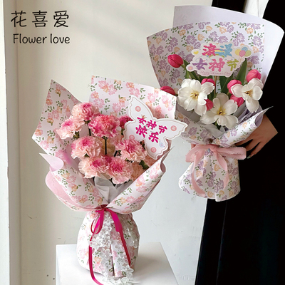 3.8女神节清新小花包花纸防水纸