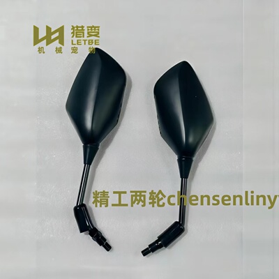 裂猎变LETBE闪电狗150 ISLAND摩托车后视镜反光镜