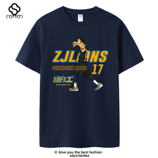 新款浙江广厦队杭州队篮球孙铭徽17号短袖T恤男训练服大码运动夏