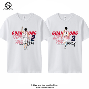 广东华南虎队短袖T恤训练服球迷服徐杰2号胡明轩3号篮球大码