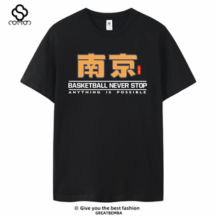 南京队同曦大圣短袖T恤投篮训练服城市版中文球衣篮球大码男林葳