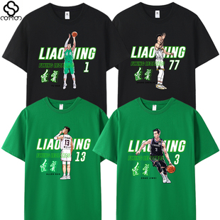 辽宁队飞豹本钢篮球T恤夺冠纪念衫短袖郭艾伦赵继伟付豪运动大码
