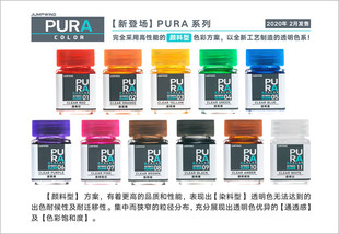 匠域模型漆  透明色系  全面登场  透明红，黄，蓝，橙，棕，绿