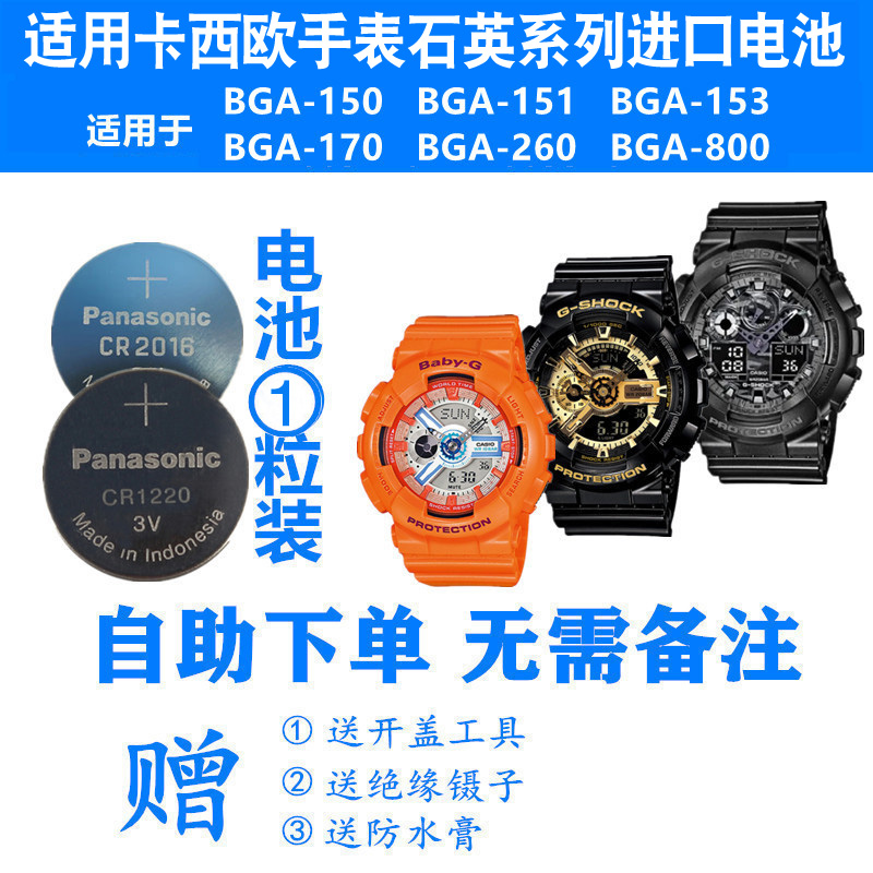 适用卡西欧BGA150BGA151电池