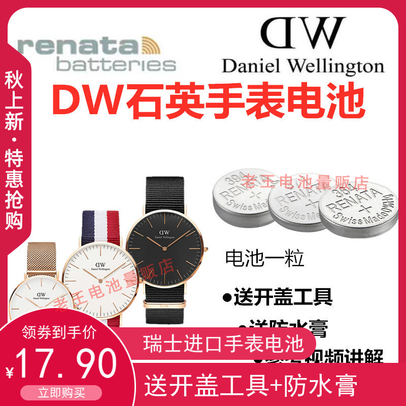 RENAT适用于DW丹尼尔惠灵顿