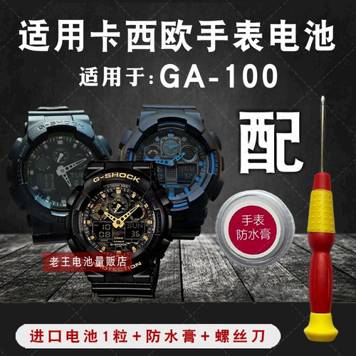 适用卡西欧G-SHOCK运动手表电池