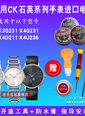 适用于CK手表电池进口瑞士电池K3G231/K4G/K4D211/K4U236/K6C/K8G