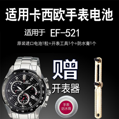 RENAT适用于CASIO卡西欧手表电池