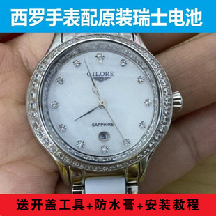 51606电子 51503L 适用西罗CILORE手表瑞士进口电池51420L 51605L