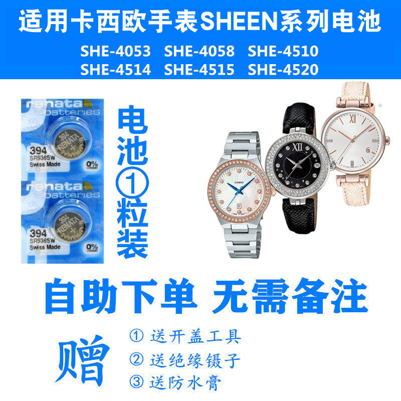 适用于卡西欧女式手表进口电池