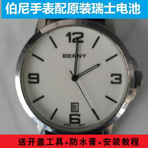 伯尼BERNY手表电池2623L瑞士原装电子2742L 2131L 2691M