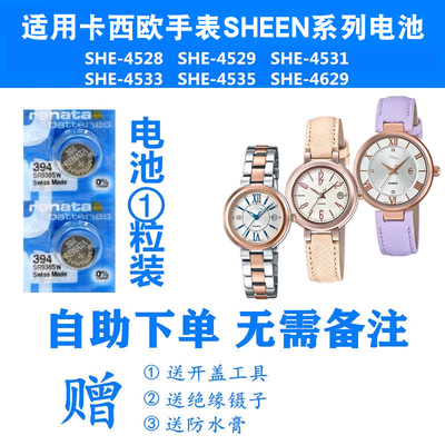 适用于卡西欧女式手表电池