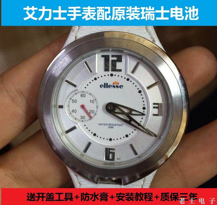 适用于艾力士ellesse男女士手表电池原装瑞士电子03-0027 03-0334