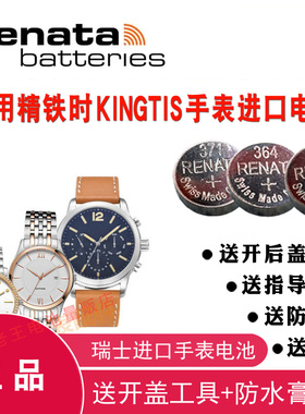 适用于KINGTIS上海精铁时K185M K190N K283M K4041L K608手表电池