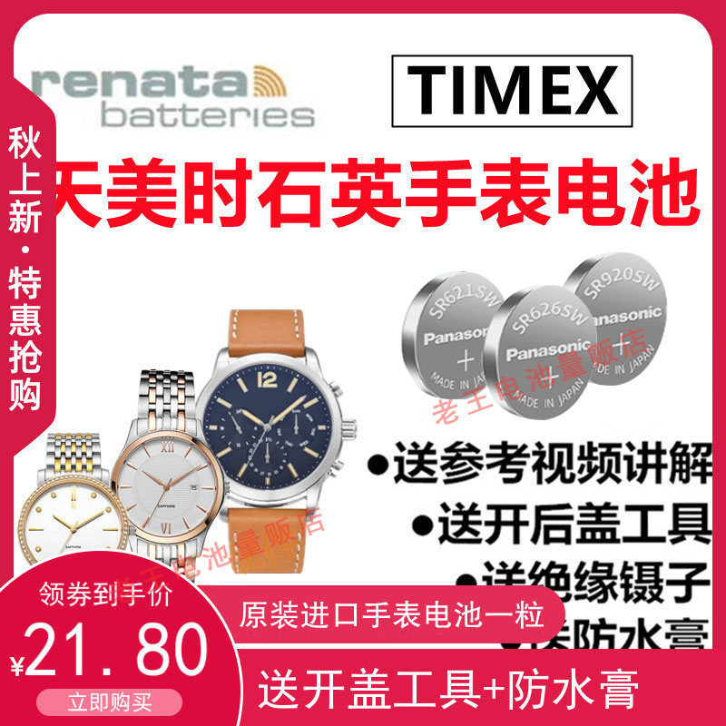 适用于timex天美时表t2n794 t49905/49963 t7n721 cr2016手表电池
