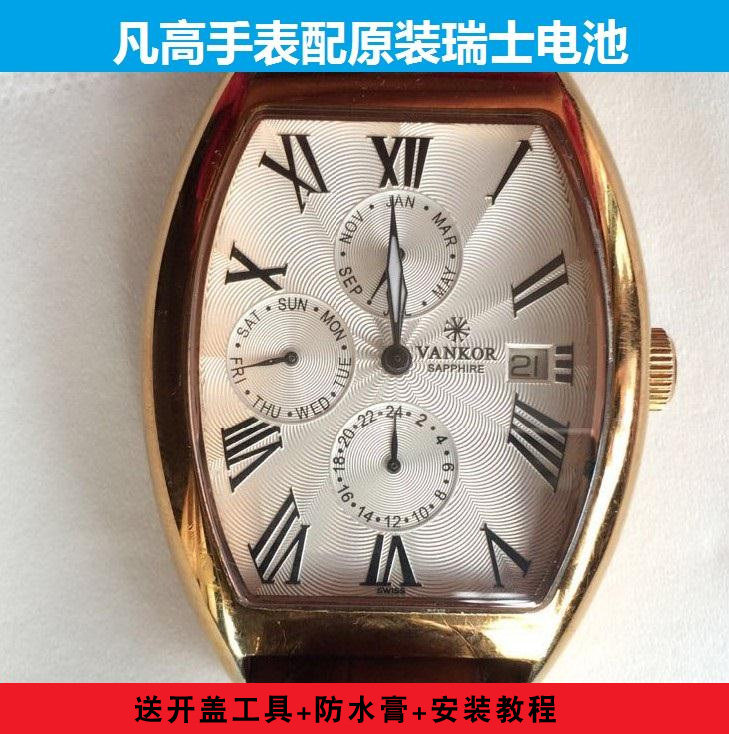 适用于凡高vankor梵高男女款309.91.33 408.9033原装瑞士手表电池
