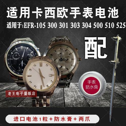 适用卡西欧手表进口电池