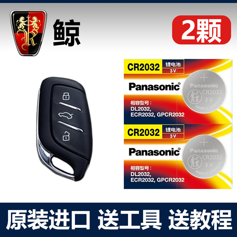 适用车钥匙遥控器电池