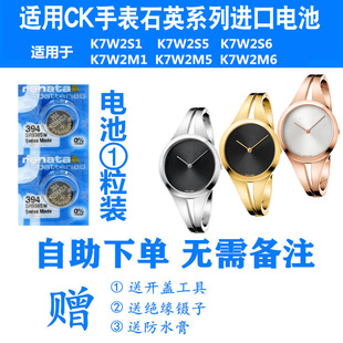 2M5 适用于CK手表瑞士进口电池K7W2S1 K7W2M1 2S6 2M6电子 2S5