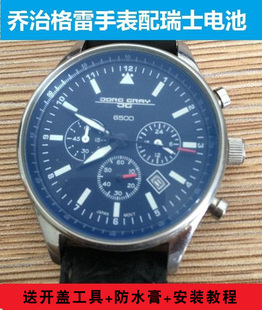 乔治格雷JORG 进口电子JG6500 GRAY手表电池NO.305683瑞士原装