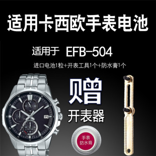 机芯号4391原装 适用于CASIO卡西欧 手表电池 EFB 进口电子 504