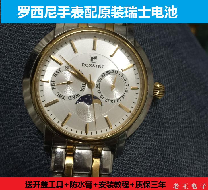 适用于ROSSINI手表电池514632 6355 6489 8461瑞士纽扣电子