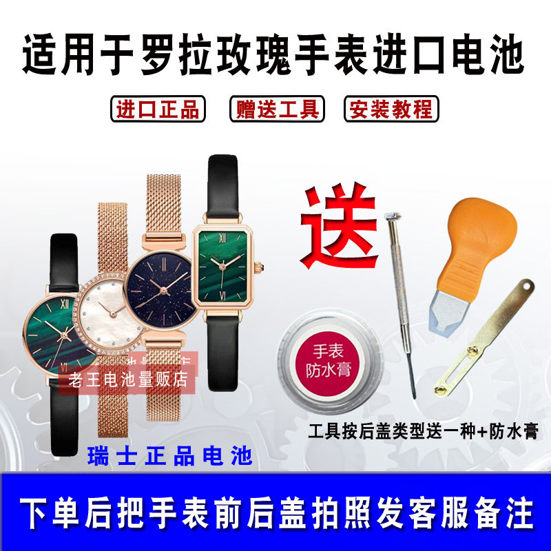 适用罗拉玫瑰Lola Rose小绿表石英手表进口瑞士电池LR4122/LR2136 - 实物图