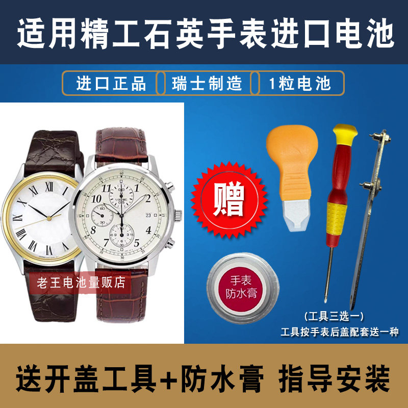 适用于精工 SEIKO石英手表瑞士进口电池6T63/7T62/7