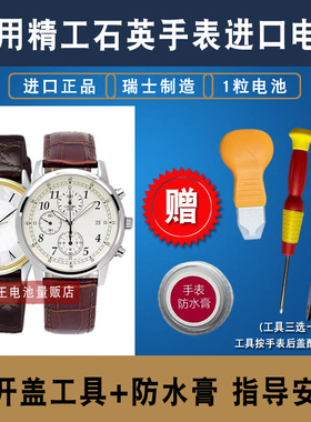 适用于精工 SEIKO石英手表瑞士进口电池6T63/7T62/7T92/7N42/7N43