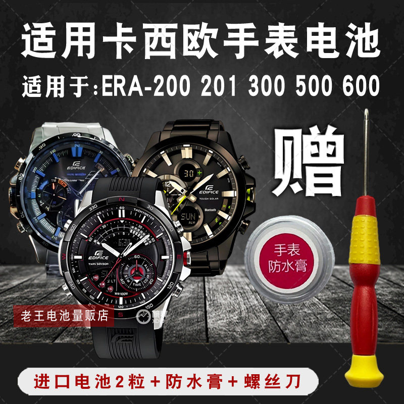 RENATA适用卡西欧手表电池 ERA-200 201 300 