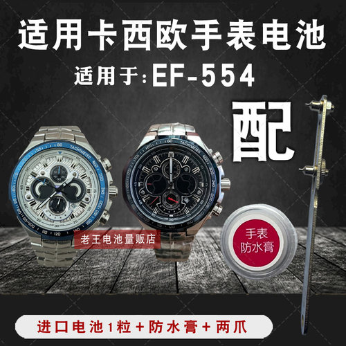 适用CASIO卡西欧手表电池
